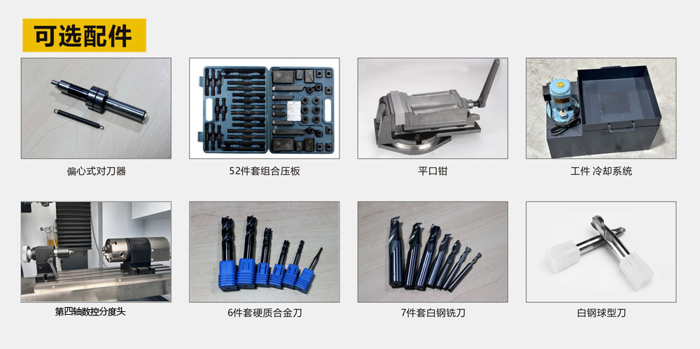 VMC200 桌面型加工中心